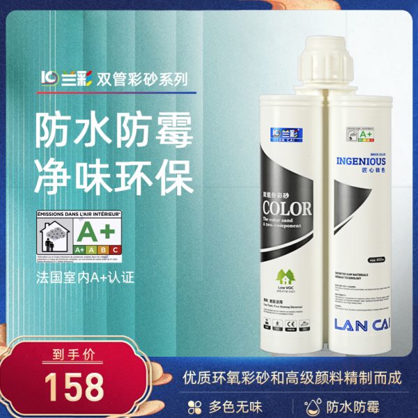 兰彩环氧彩砂美缝剂地砖瓷砖缝隙填充剂专用压缝美缝剂家用防水霉