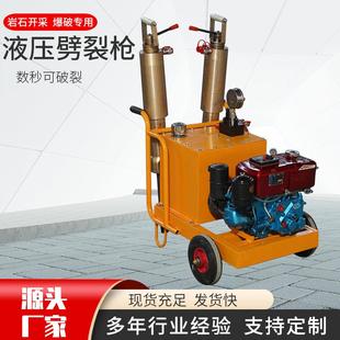 厂家供应液压劈裂枪矿山岩石开采静态分裂机混凝土液压岩石劈裂机