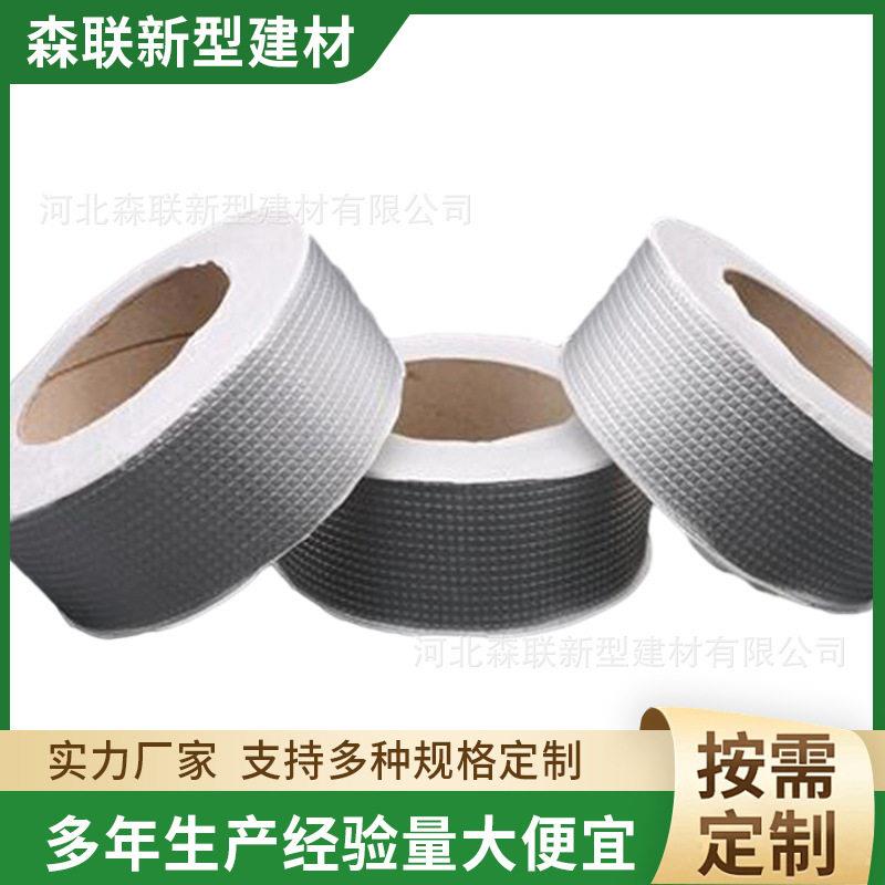 金属屋面防水裂缝修补面密封黄色丁基胶带铝箔补漏自粘防水胶带