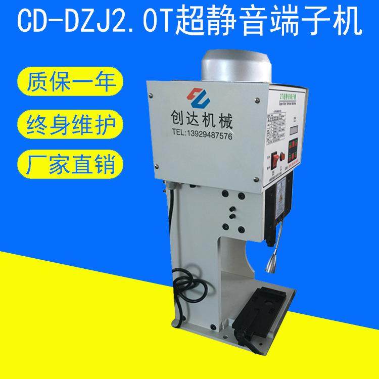 1.5T全自动超静音端子机全自动单头浸锡端子机全自动双头端子机,清洗/食品/商业设备,包子机,淘宝优惠券,粉丝福利购,淘宝优惠卷