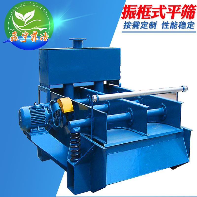 全自动振框筛造纸制浆高频跳筛商用纸塑模具制浆低频振框式平筛