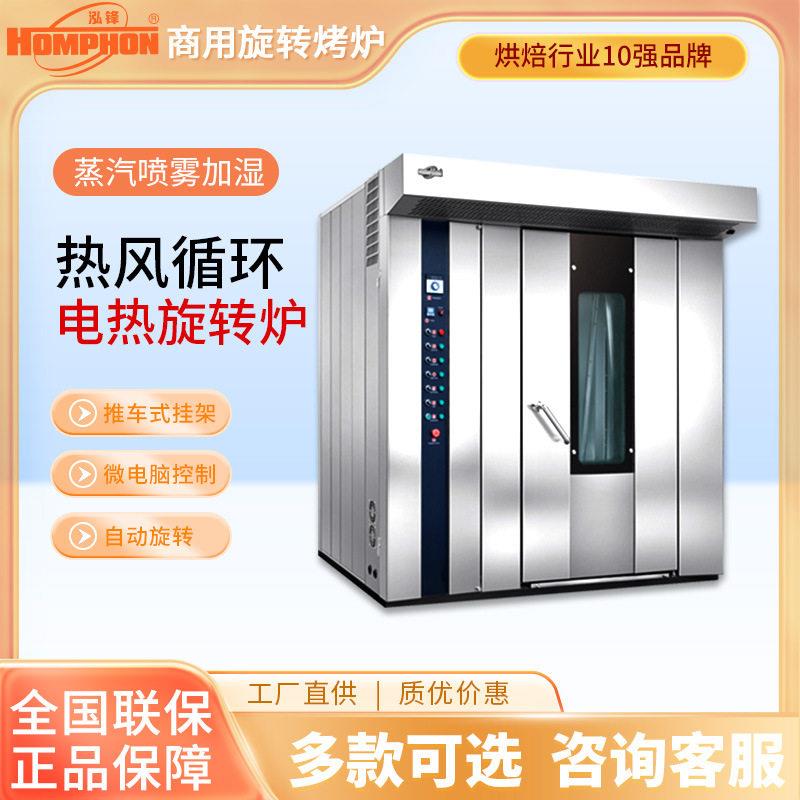 32盘热风炉新疆烤馕大型烘烤箱食品厂商用桃酥饼干热风旋转烤炉