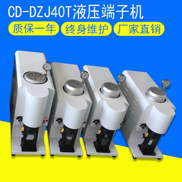 新能源CD-40T液压端子机汽车动力充电桩线束端子机液压油压机,清洗/食品/商业设备,包子机,淘宝优惠券,粉丝福利购,淘宝优惠卷