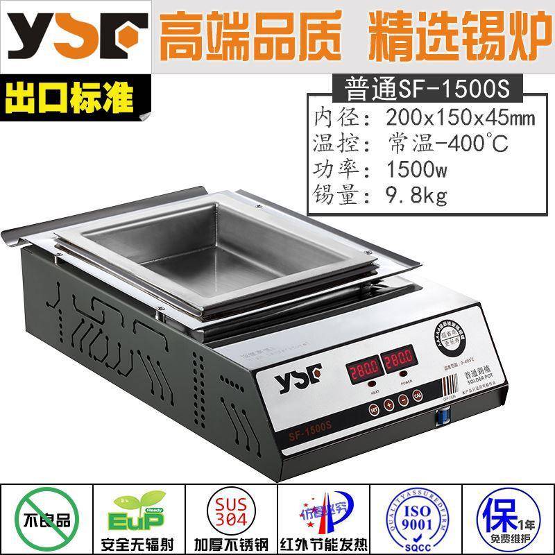 200x150x45不锈钢数显焊锡炉线路板浸焊机熔锡炉