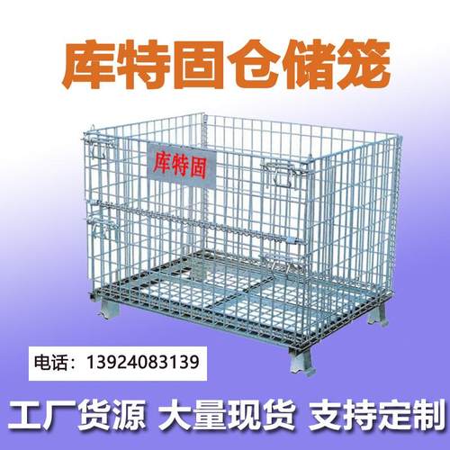 大量带镀锌板装载金属筐仓储用蝴蝶笼货架托盘现货