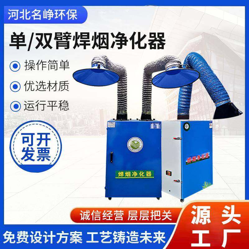 焊烟净化器焊锡烟雾净化器工业电焊收集器除尘器移动式焊烟机,清洗/食品/商业设备,油烟净化器,淘宝优惠券,粉丝福利购,淘宝优惠卷