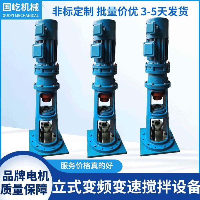 摆线速机立式变频调速防爆电机化工反应釜混凝搅拌器带机架密封