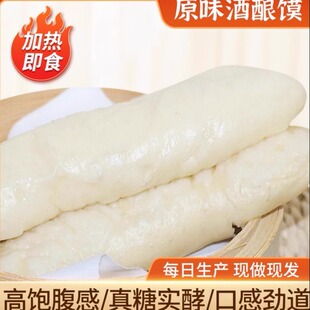 酒酿馒头微甜手工馒头松软蓬松细腻有嚼劲营养健康早餐酒酿空气馒
