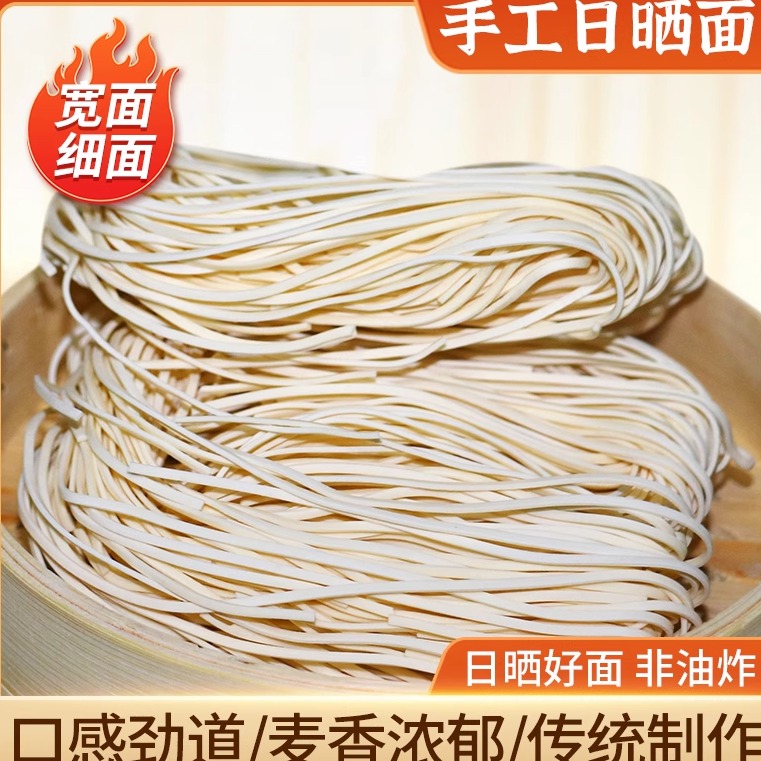 袋装杭州市手工宽面1kg无添加
