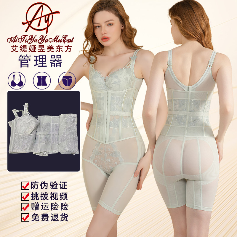 艾缇娅昱美东方夏季薄款塑身衣分体套装丰胸提臀收副乳美体三件套