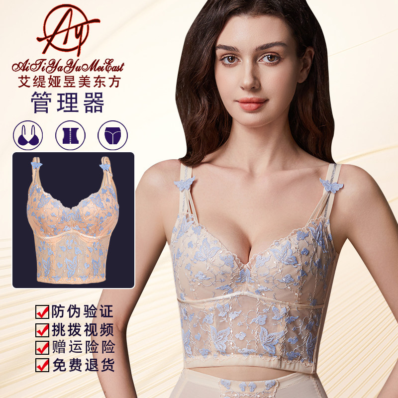 艾缇娅昱美东方粉色薄杯塑身模具内衣丰胸聚拢收副乳美体女长文胸