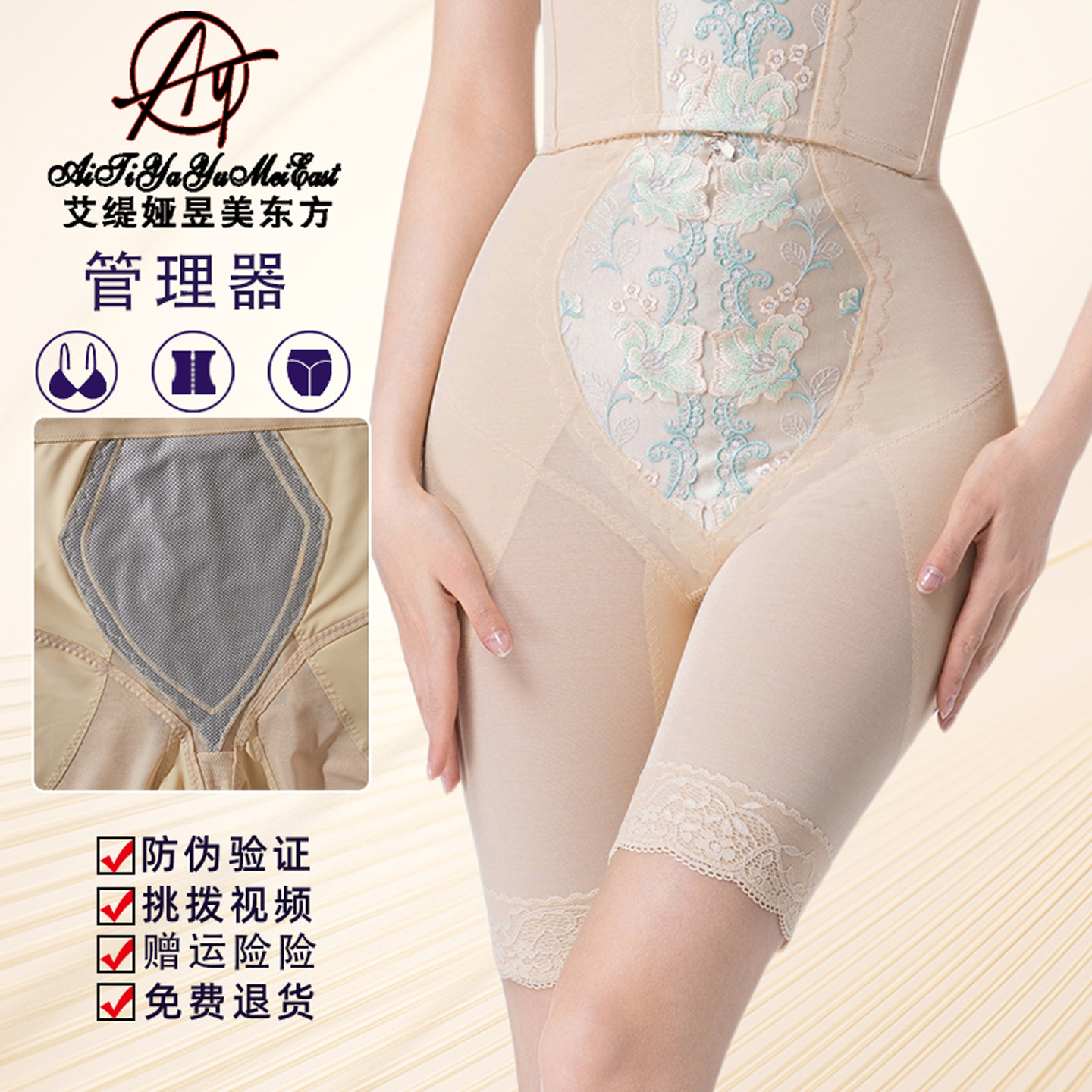 艾缇娅昱美东方美容院正品塑身收腹束腰提臀银纤维薄款五分女束裤