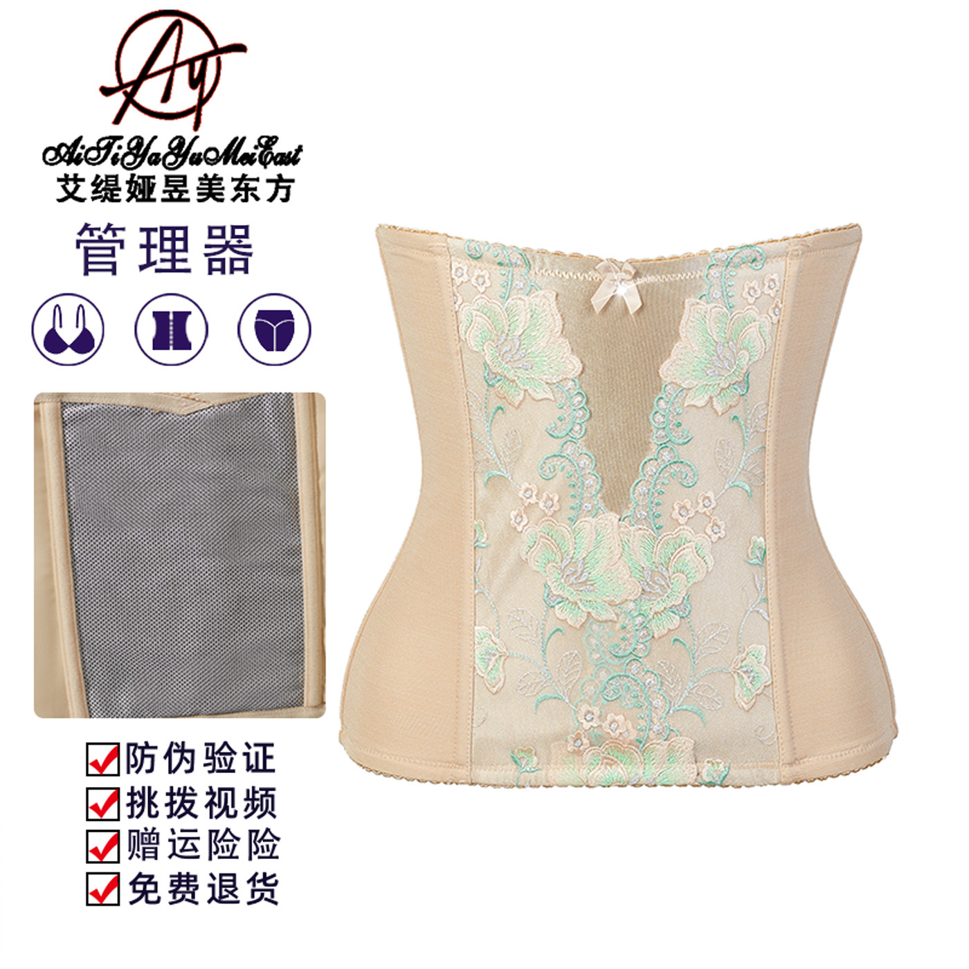 正品艾缇娅昱美东方塑身模具管理器收腹束腰塑型银纤维美体女腰夹