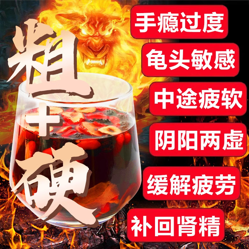 肉苁蓉淫羊藿巴戟天锁阳黄精玛咖人参枸杞桑葚干韭菜子覆盆子肾茶