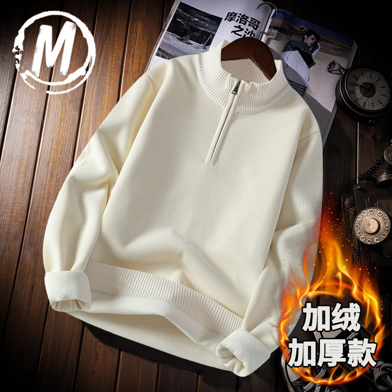 半拉链立领毛衣男加绒加厚保暖针织衫冬季百搭套头纯色打底衫外套