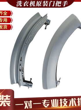 适用西门子滚筒洗衣机WS10M368TI WM12S468TI门把手门合页门锁
