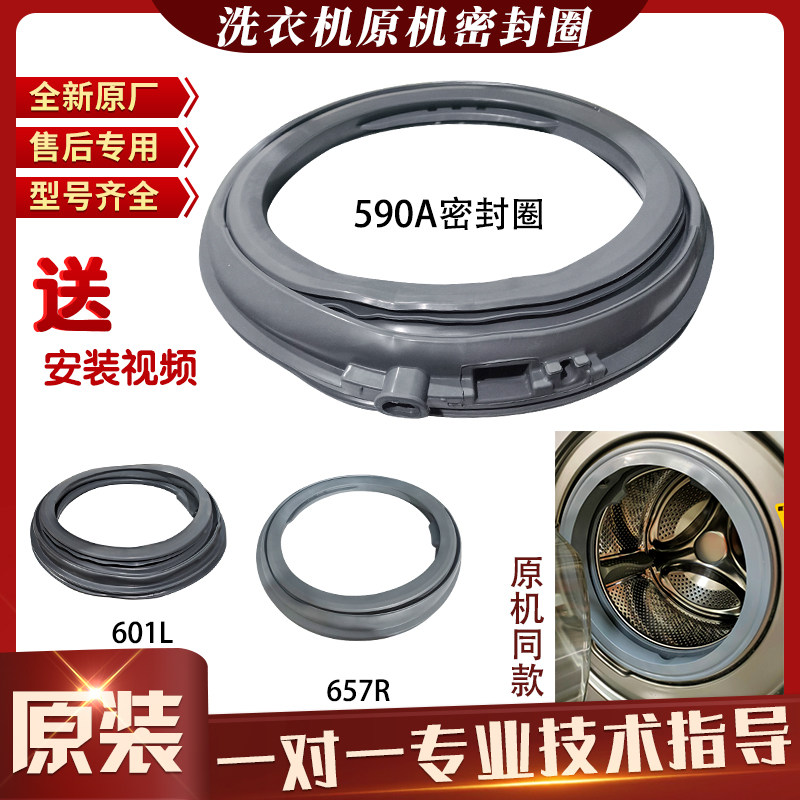 适用松下滚筒洗衣机门密封圈观察窗胶原装配件垫橡胶圈门封橡皮圈