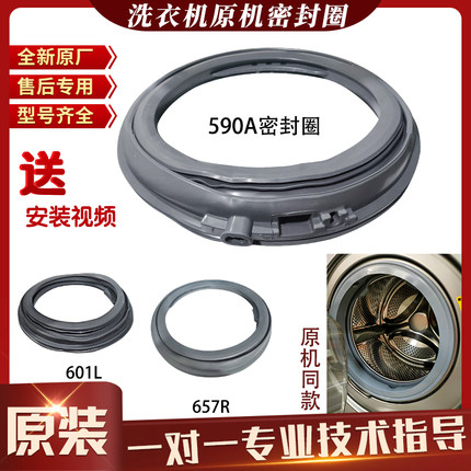 适用松下滚筒洗衣机XQG100-E10GS-E10GW-E1130-E1135门封密封圈