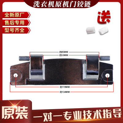 适用海尔滚筒洗衣机XQG90-B12936-B12826WU1门铰链轴0020101300A