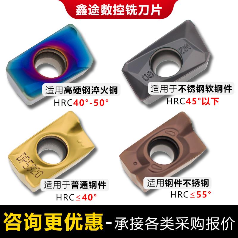 数控铣刀片APMT1135 1604PDER WS5130 1135 1604铣刀片铣刀粒