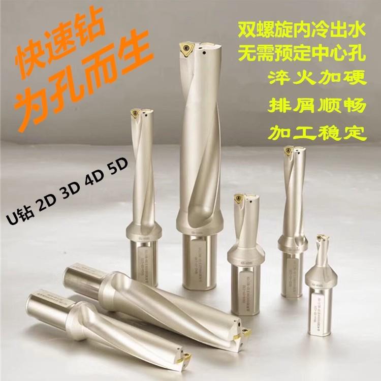 高品质非标小数点U钻WC/SP型钻喷水钻2D 3D 4D14.2 19.3 18.2