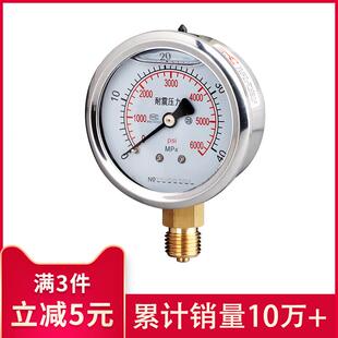 YN60耐震 径向压力表 真空负压表 不锈钢耐震油压表 水压表压力表