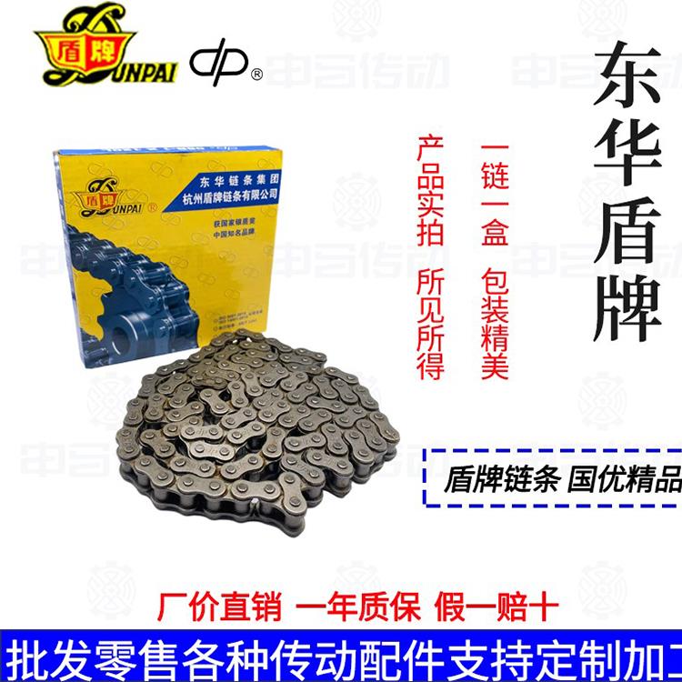 盾牌链条双排 06 08 10 12 16 20 24 28 32 36 40 48 申马传动