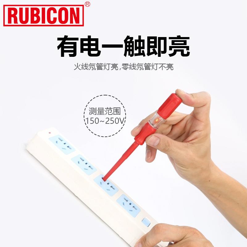 日本rubicon罗宾汉进口验电笔电工专用一字氖泡验电笔150-250