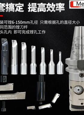 梅华极细微调精镗头加工中心镗刀HBOR NBJ16高精密镗孔套装BT4050