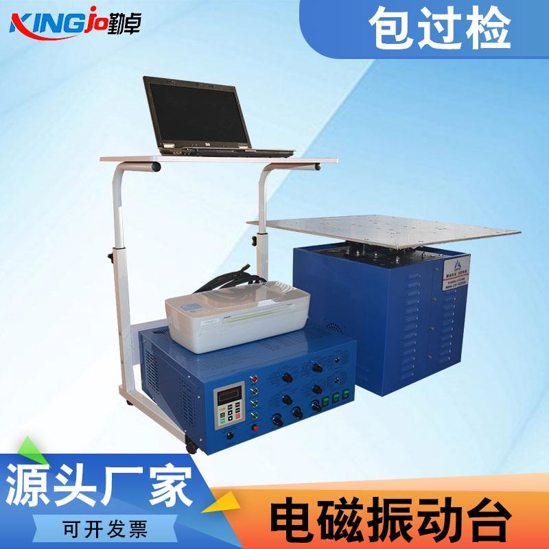 振动电磁试验台三轴水平前后垂直变频冲击模拟运输试验一对一教机
