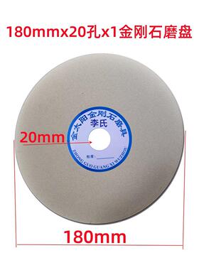 钻石磨盘玻璃合金磨盘180Mmx20孔玉石印石磨盘大理石磨盘玉石磨盘