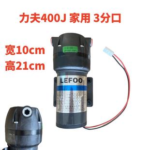 力夫增压泵50G75G200G400净水机隔膜泵RO机增压泵净水机24V自吸泵