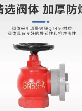 国标室内消火栓栓头2寸2.5寸sn65消火栓阀门开50关农用消防栓头