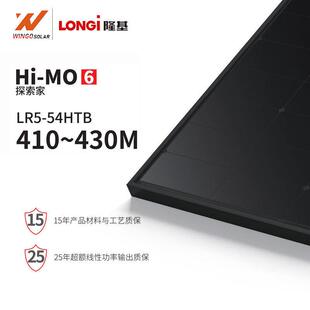 隆基太阳能光伏板工商船用房车高效率发电板组件550瓦.单晶光伏板