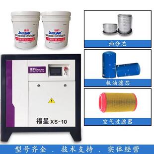 捷豹螺杆式空压机保养三滤耗材配件油滤空气滤芯油气分离器专用机