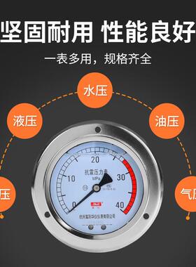 富阳华仪轴向YN100ZT带边耐震压力表40MPA/25/16油压液压表水压表