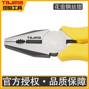 TaJIma田岛钳子老虎钳尖嘴斜嘴剪钢丝钳子多功能6 8寸电工平咀