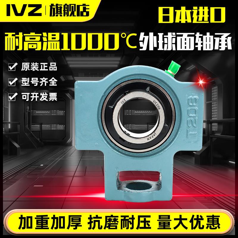 进口耐高温带座外球面轴承UCT204 T205 206 207 208 209 210 211