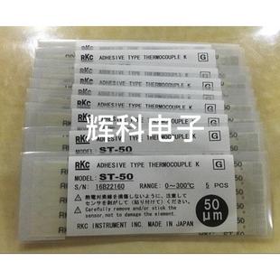 进口 5条1包 理化RKC表面热电偶感温线 现货 50热电偶 日本原装