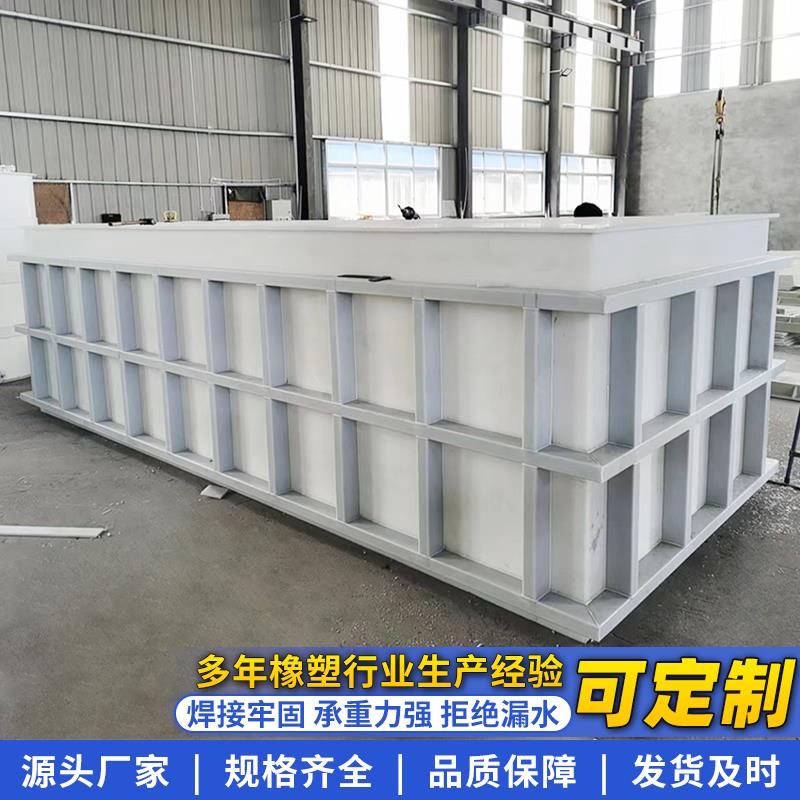 pp水箱定制耐酸碱PVC电镀酸洗槽焊接加厚工业沉淀池塑料养殖水箱