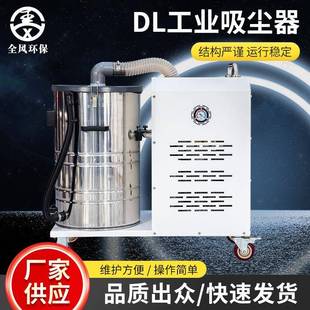 工业吸尘器商用大功率粉尘吸尘机干湿两用吸水吸尘器 小型移动式