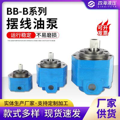 -系列摆线油泵厂家内泄漏-40摆线磨床齿轮油泵-25100