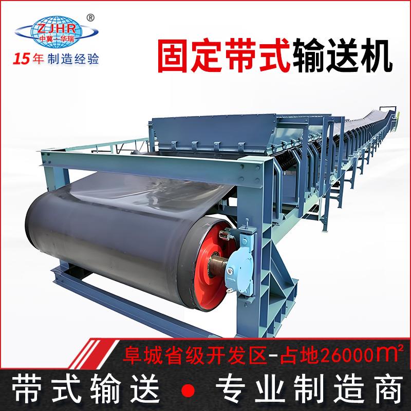 矿用型皮带输送机煤矿重型耐磨传送带设备带式上料机