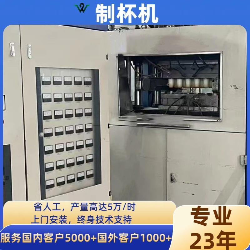 厂家直销一次性塑料杯可降解餐盒设备机器打杯机热成型机