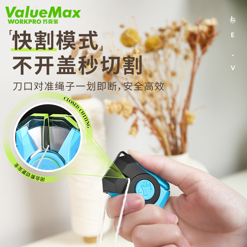 ValueMax多功能迷你剪刀锋利便携