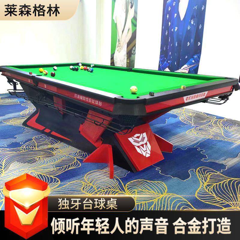 专业比赛商用台球桌超跑外观中式标准黑八台球桌合金仿独牙台球桌