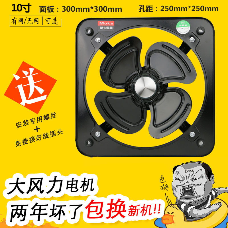 家用排风扇厨房油烟机