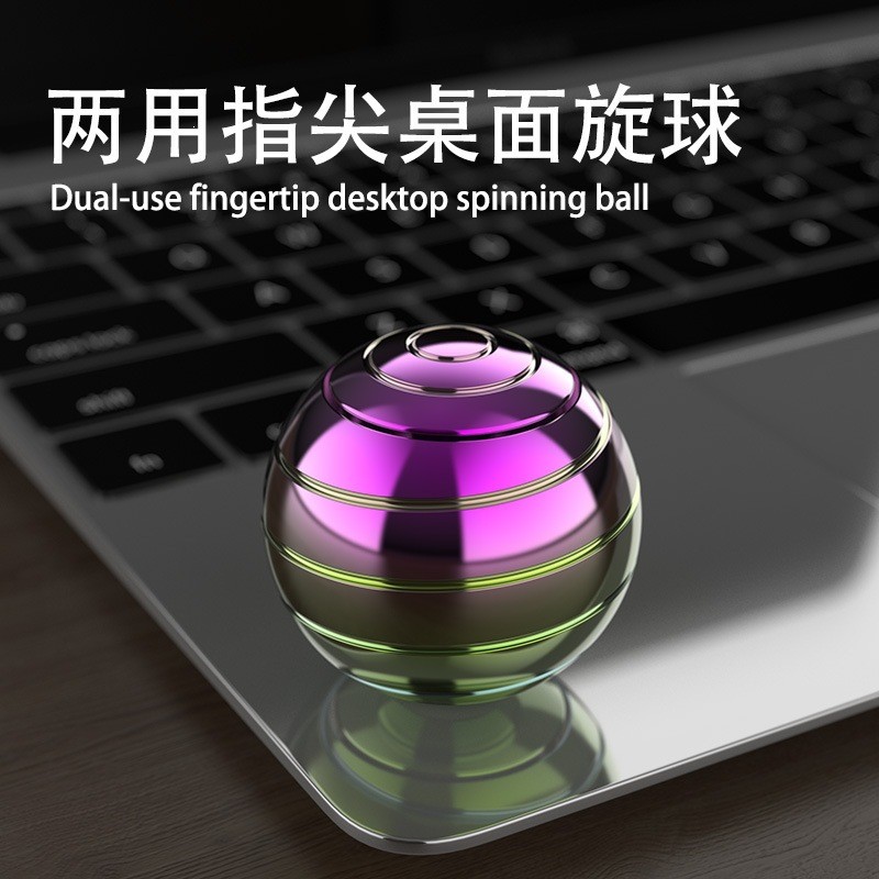 指尖陀螺桌面旋转减压玩具金属炫彩发光解压神器