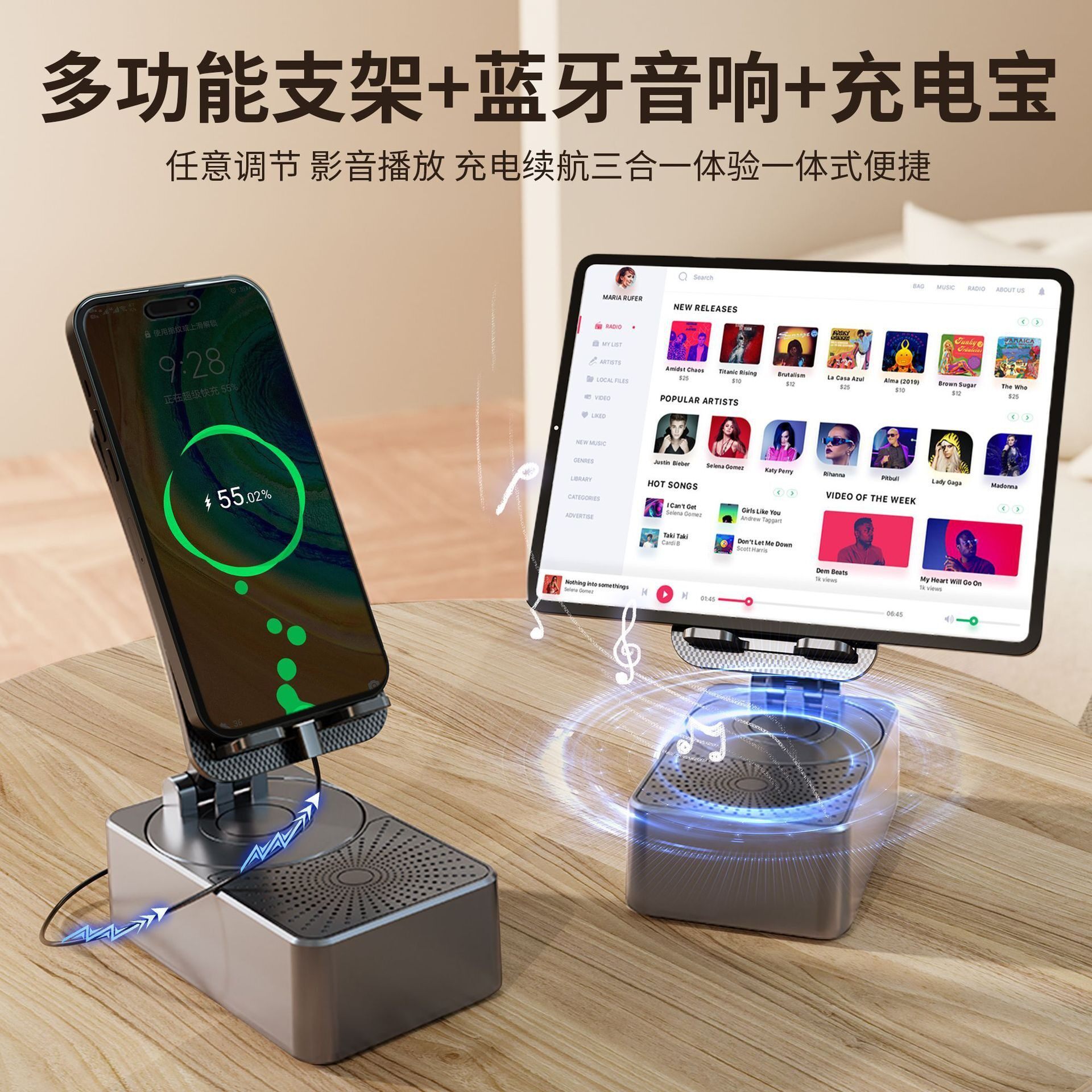 可折叠手机支架蓝牙音响充电宝三合一音箱多功能懒人桌面便携