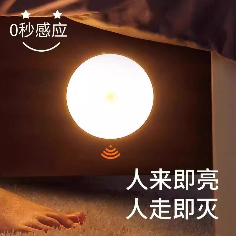 2026新款小夜灯家用声控自动人体感应夜间过道智能充电灯走廊